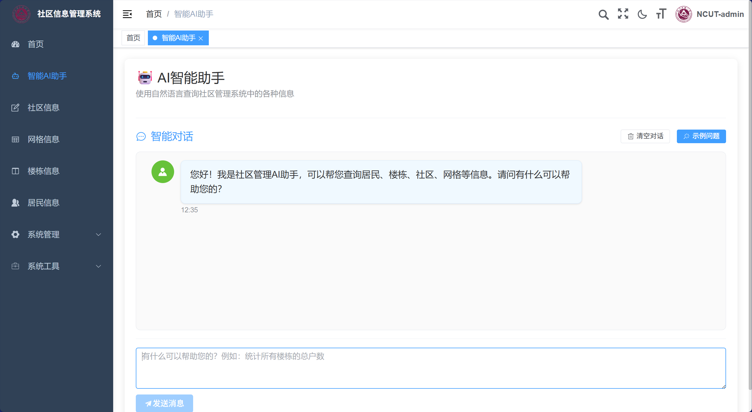 RuoYi-Community-Starter demo
